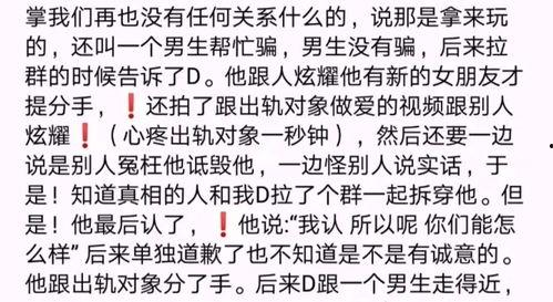 东莞渣男爆料新闻,揭秘婚内出轨的惊人真相