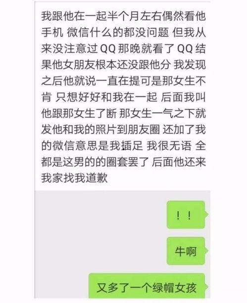 东莞渣男爆料新闻,揭秘婚内出轨的惊人真相 第2张 东莞渣男爆料新闻,揭秘婚内出轨的惊人真相 第2张