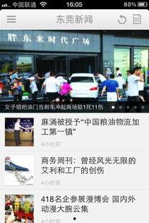 东莞渣男爆料新闻,揭秘婚内出轨的惊人真相 第3张 东莞渣男爆料新闻,揭秘婚内出轨的惊人真相 第3张