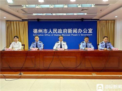 德州市最新爆料新闻事件,最新爆料揭示惊人真相 第3张 德州市最新爆料新闻事件,最新爆料揭示惊人真相 第3张