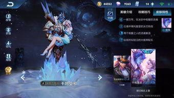 王者皮肤最新爆料信息,神秘新皮肤惊艳亮相，独家爆料带你领略国风之美