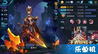 王者皮肤最新爆料信息,神秘新皮肤惊艳亮相,独家爆料带你领略国风之美 第3张 王者皮肤最新爆料信息,神秘新皮肤惊艳亮相,独家爆料带你领略国风之美 第3张