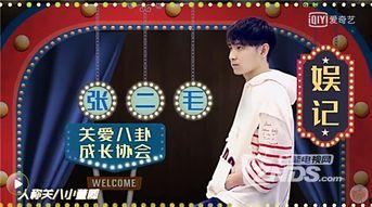 小料娱乐圈爆料  第2张