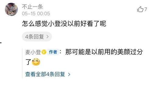 爆料麦小登的视频在哪看,独家爆料观看指南 第2张 爆料麦小登的视频在哪看,独家爆料观看指南 第2张