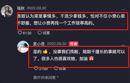 爆料麦小登的视频在哪看,独家爆料观看指南 第3张 爆料麦小登的视频在哪看,独家爆料观看指南 第3张