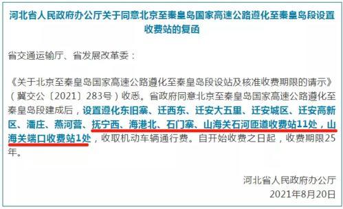 秦皇岛最新爆料消息,揭秘神秘项目背后的真相  第3张