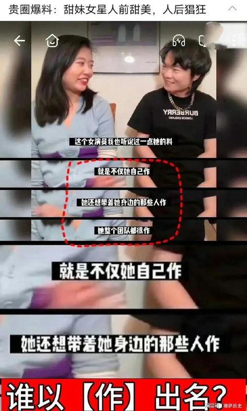 娱乐圈爆料靠谱,揭秘明星真实生活背后的惊人真相  第3张