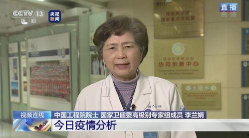 李兰娟最新爆料新闻,揭秘疫情背后的惊人真相 第2张 李兰娟最新爆料新闻,揭秘疫情背后的惊人真相 第2张