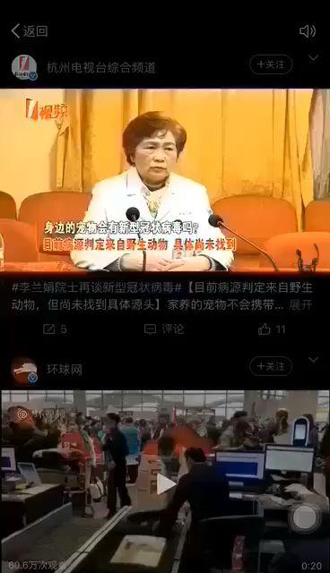 李兰娟最新爆料新闻,揭秘疫情背后的惊人真相 第3张 李兰娟最新爆料新闻,揭秘疫情背后的惊人真相 第3张