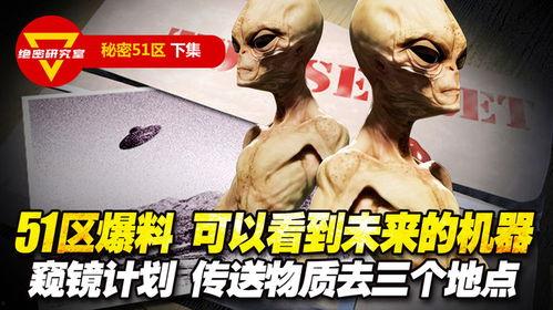 爆料51区的原版视频