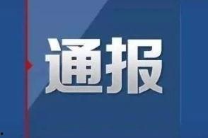 锦州新闻爆料,揭秘当地热点事件背后的真相 第3张 锦州新闻爆料,揭秘当地热点事件背后的真相 第3张