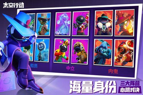 太空行动最新爆料武士