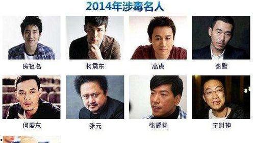 爆料娱乐圈吸毒明星,揭秘隐秘面纱下的真相  第2张