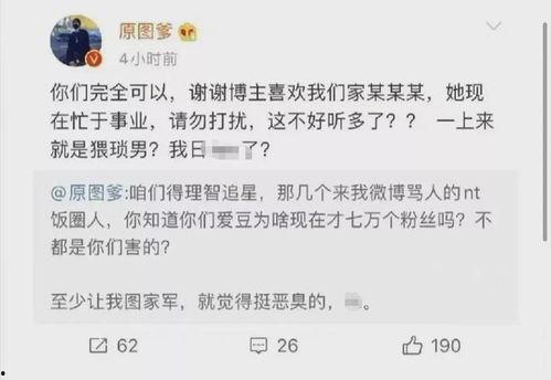 某网红爆料爱豆视频,爱豆私密视频曝光,真相令人震惊! 第2张 某网红爆料爱豆视频,爱豆私密视频曝光,真相令人震惊! 第2张