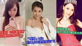 爆料香港女星名单最新版,最新香港女星名单曝光,揭秘娱乐圈背后真相 第3张 爆料香港女星名单最新版,最新香港女星名单曝光,揭秘娱乐圈背后真相 第3张