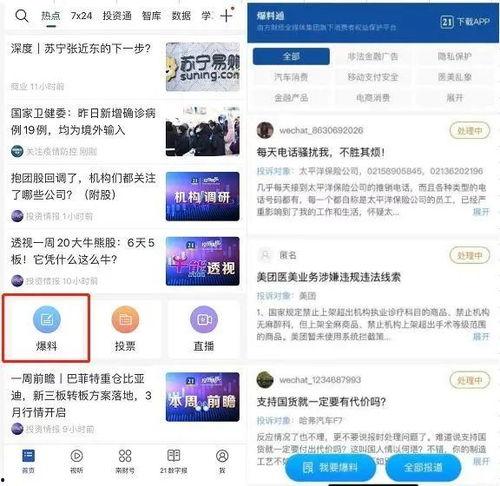 黑网最新爆料消息今天,揭秘网络黑暗面，揭开惊人内幕  第2张