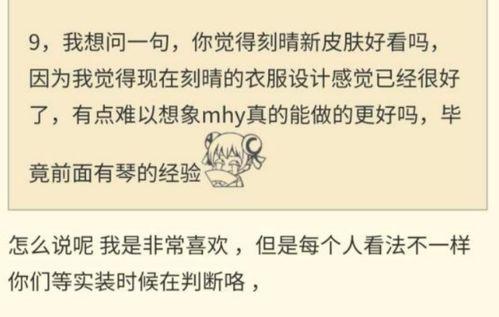 原神舅舅最新爆料保真,新版本内容大揭秘，保真度高达99%！  第2张