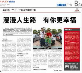 人生之路最新爆料新闻  第3张