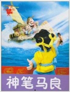 在线观看神笔马良,在线观看,见证神奇画笔的奇幻之旅 第1张 在线观看神笔马良,在线观看,见证神奇画笔的奇幻之旅 第1张