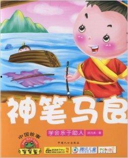 在线观看神笔马良,在线观看,见证神奇画笔的奇幻之旅 第3张 在线观看神笔马良,在线观看,见证神奇画笔的奇幻之旅 第3张