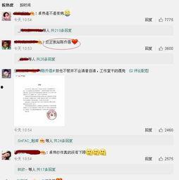娱乐圈爆料模板最新网站,揭秘明星背后的惊人真相！