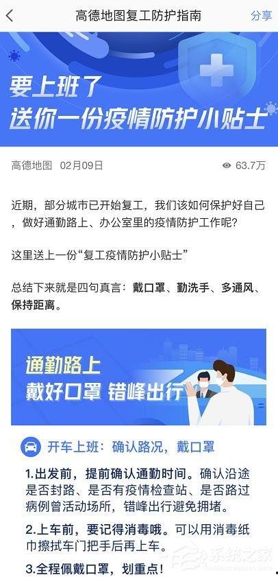 高德最新爆料新闻视频播放,揭秘新闻视频背后的精彩瞬间  第3张