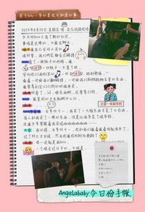 老板日记爆料大全最新,企业风云背后的真实故事  第2张