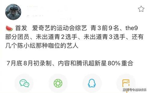 青你3最新爆料