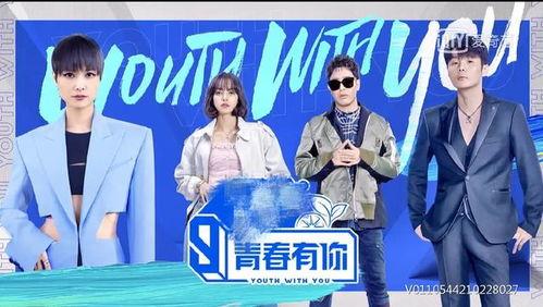 青你3最新爆料  第2张