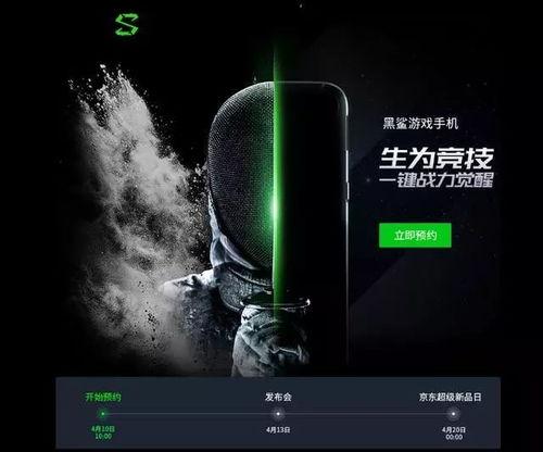 黑鲨游戏爆料最新消息,全新游戏设备即将亮相,性能与体验再升级 第2张 黑鲨游戏爆料最新消息,全新游戏设备即将亮相,性能与体验再升级 第2张