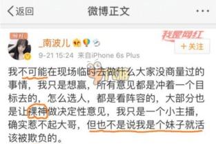 南波儿直播间爆料视频,揭秘幕后真相